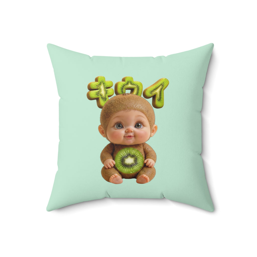 Kiwi Baby Throw Pillow (YouTube Store Edition) | Spun Polyester Square Pillow