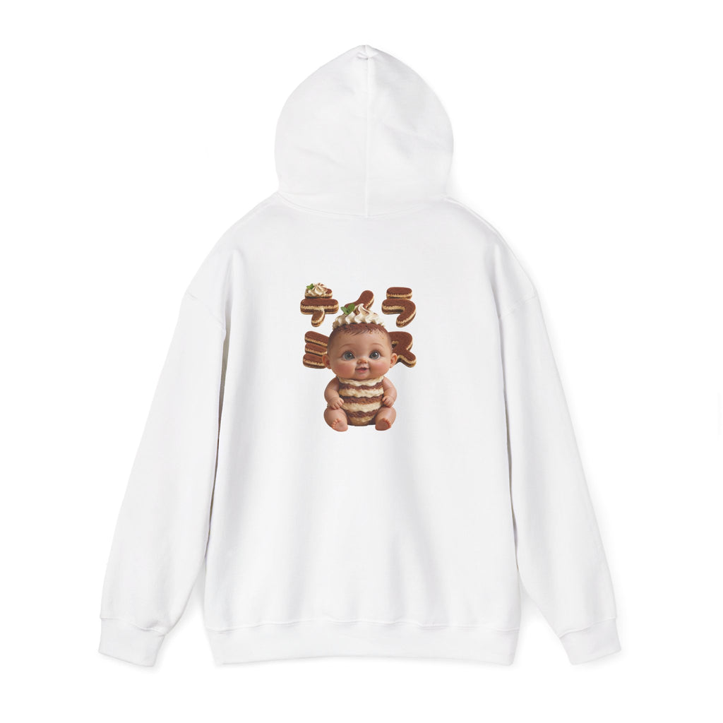 TiraBaby Graphic Hoodie Tiramisu Dessert Character Japanese Text | Unisex Heavy Blend™ Hooded Sweatshirt