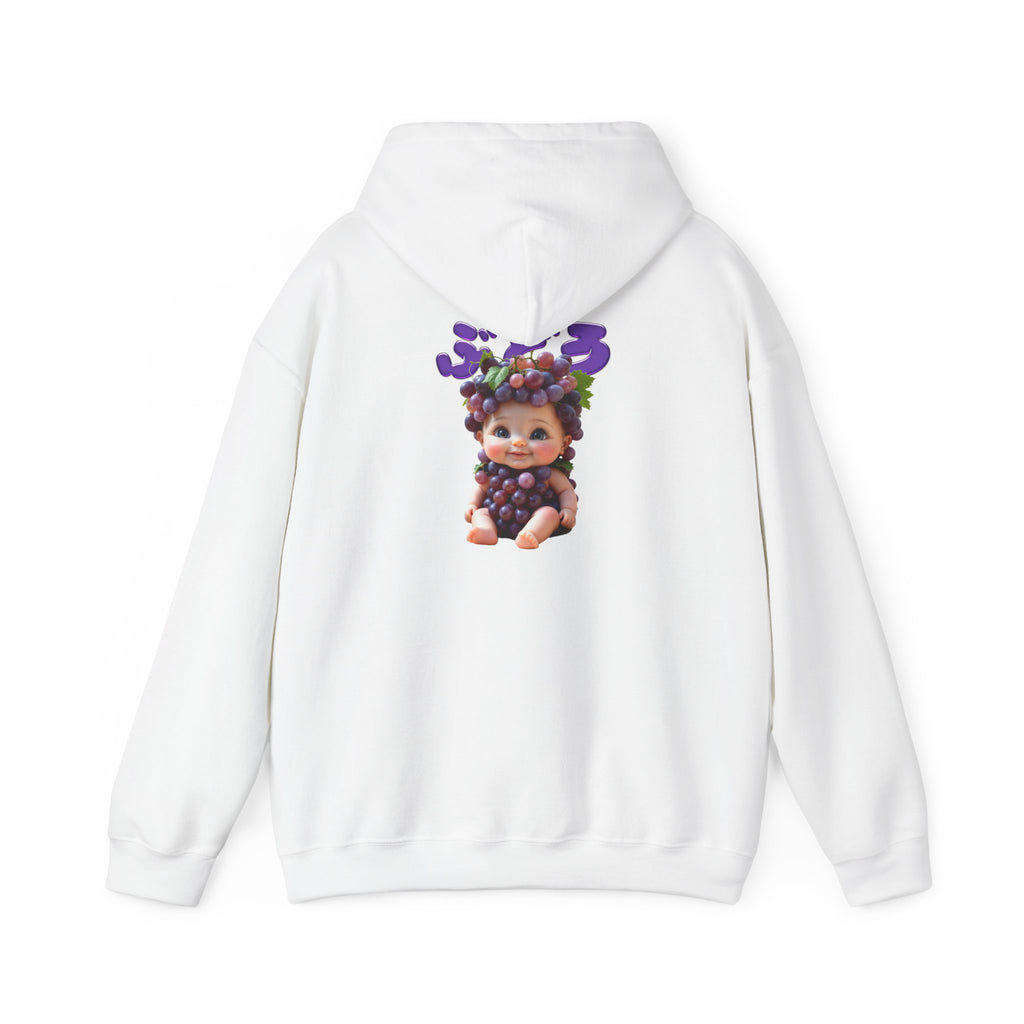 Unisex Hoodie Bunch Baby Cute Grape Character Graphic Sweatshirt Back Print | Unisex Heavy Blend™ Hooded Sweatshirt