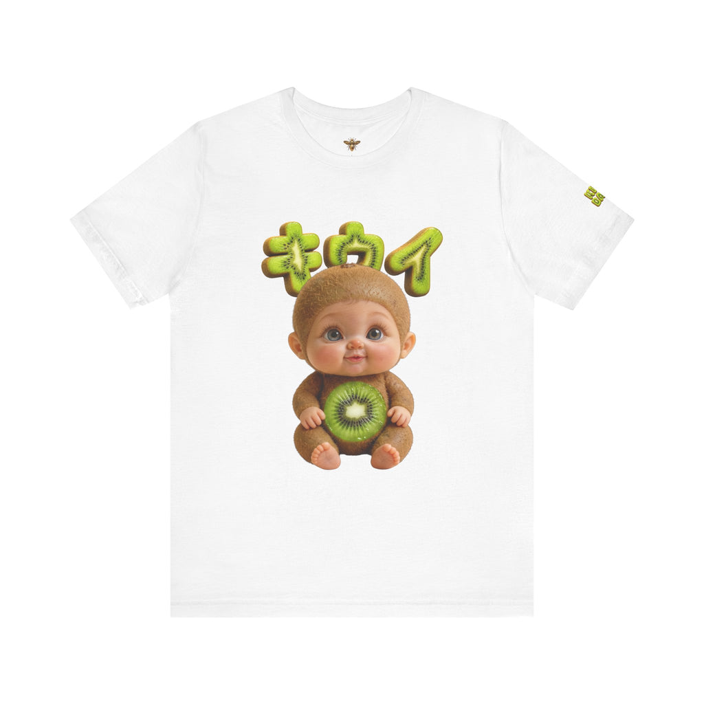 Kiwi Baby Graphic T Shirt (YouTube Store Edition) | Unisex Jersey Short Sleeve Tee