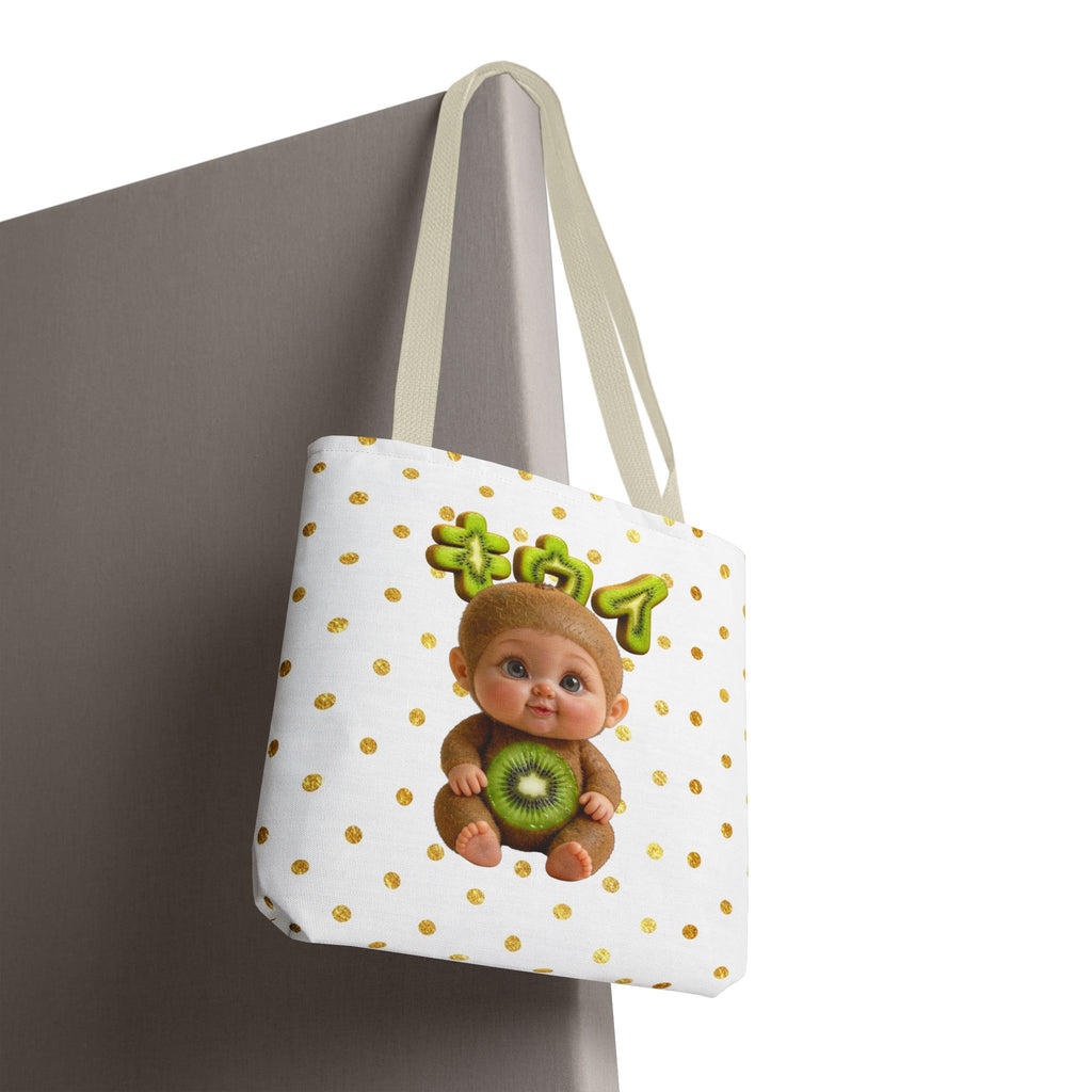 Kiwi Baby Tote Bag Cute Fruit Character Bag (YouTube Store Edition) | Tote Bag (AOP)