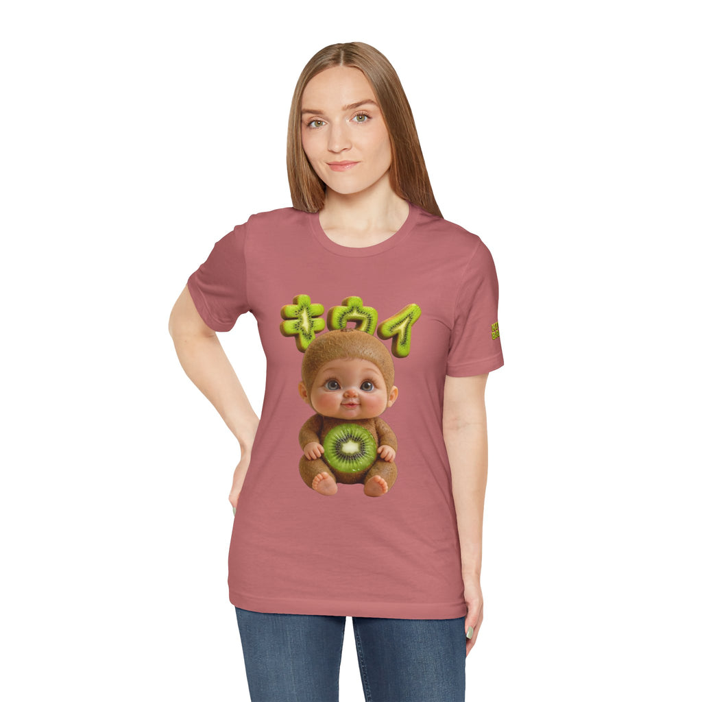 Kiwi Baby Graphic T Shirt (YouTube Store Edition) | Unisex Jersey Short Sleeve Tee