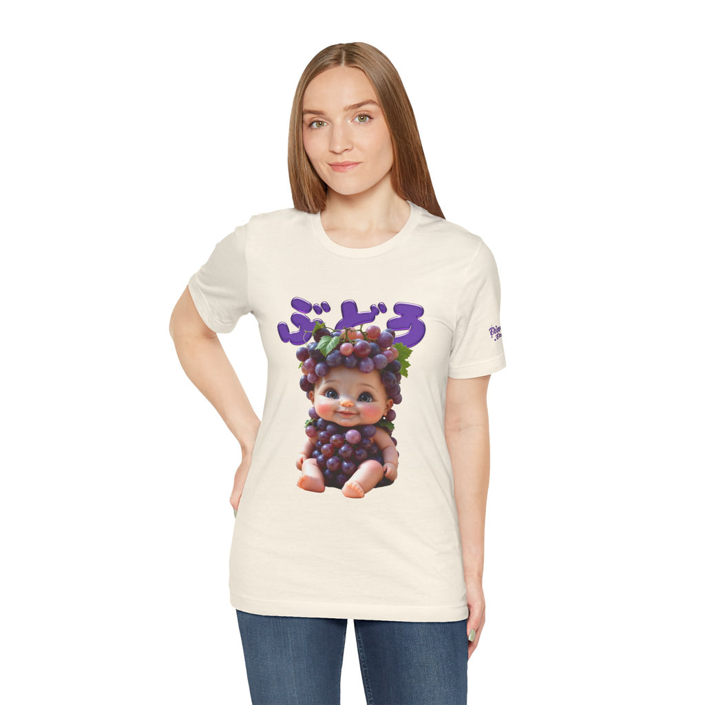 Grape Baby Kawaii T-Shirt (YouTube Shopping Edition)