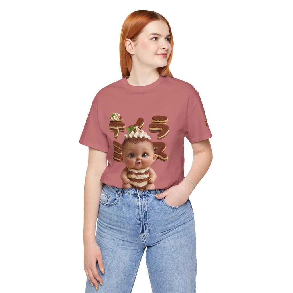 TiraBaby Graphic T Shirt Cute Tiramisu Dessert Character (YouTube Store Edition) | Unisex Jersey Short Sleeve Tee