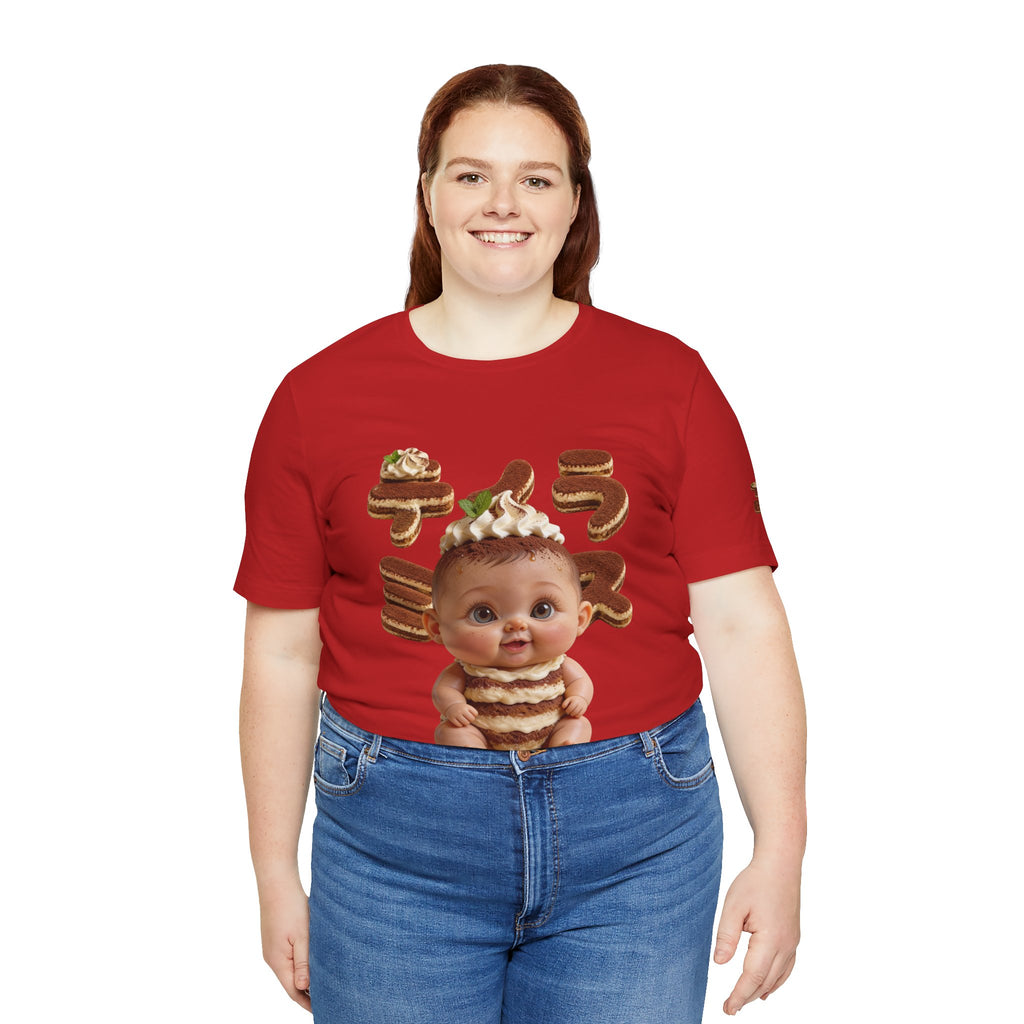 TiraBaby Graphic T Shirt Cute Tiramisu Dessert Character Japanese Text | Unisex Jersey Short Sleeve Tee