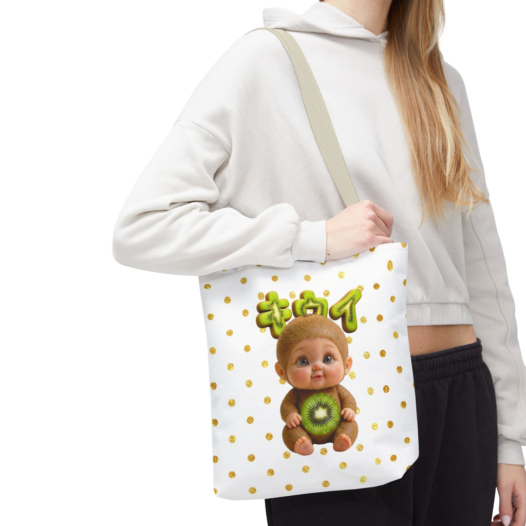 Kiwi Baby Tote Bag Cute Fruit Character Gold Dot Bag | Tote Bag (AOP)