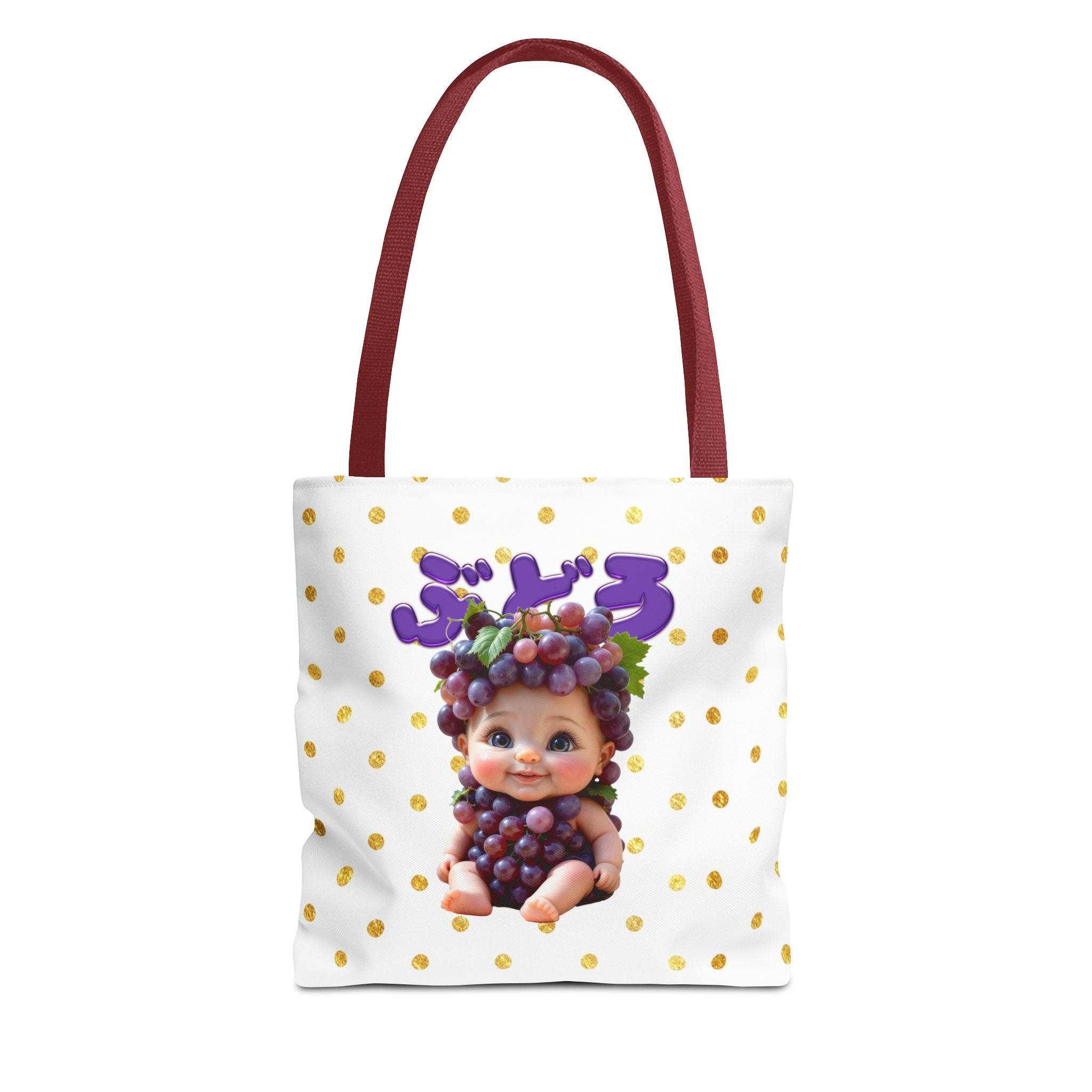 Canvas Tote Bag with Cute Grape Baby Illustration Japanese Baby Series Tote Bag (AOP)