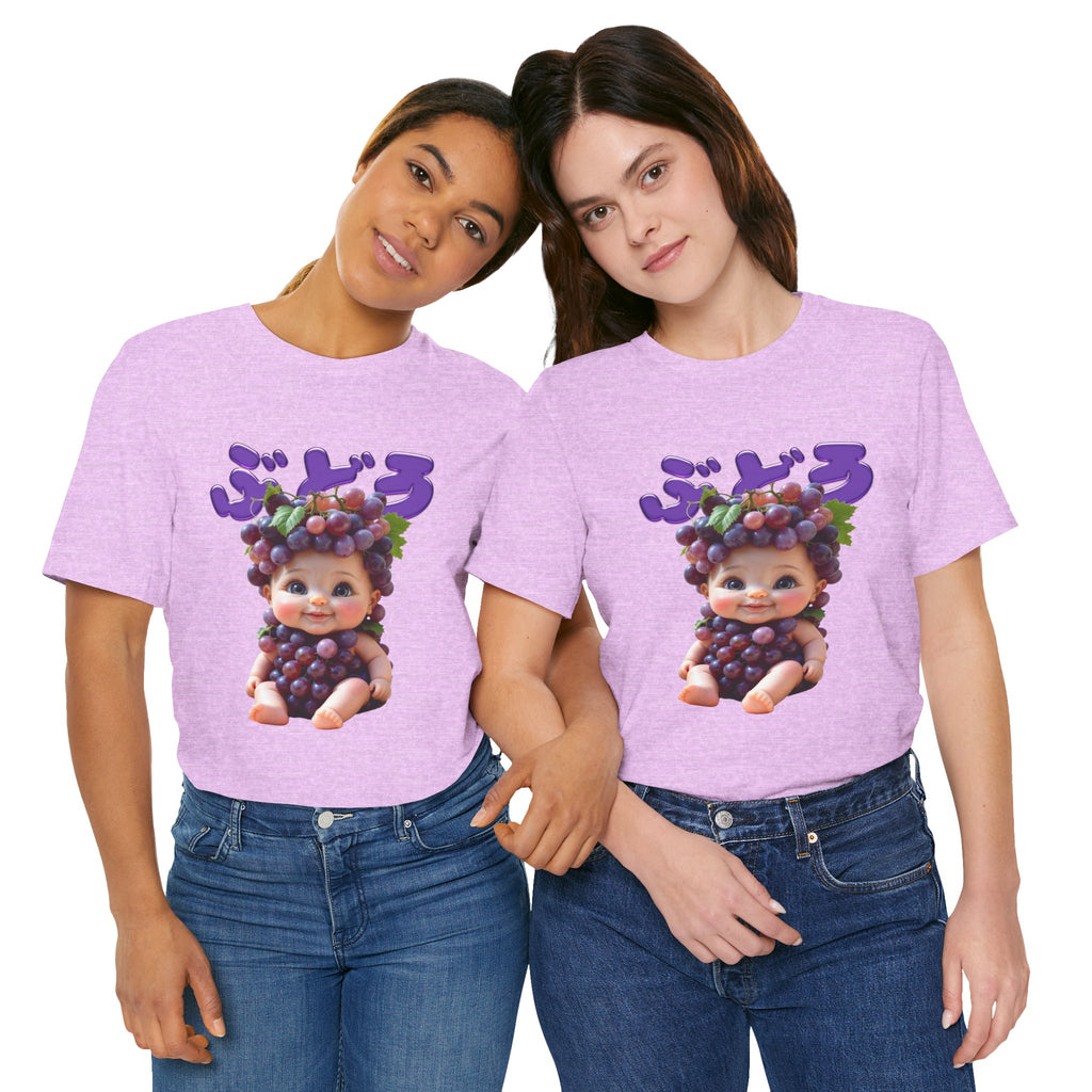 Grape Baby Graphic T Shirt Cute Fruit Baby Character Design