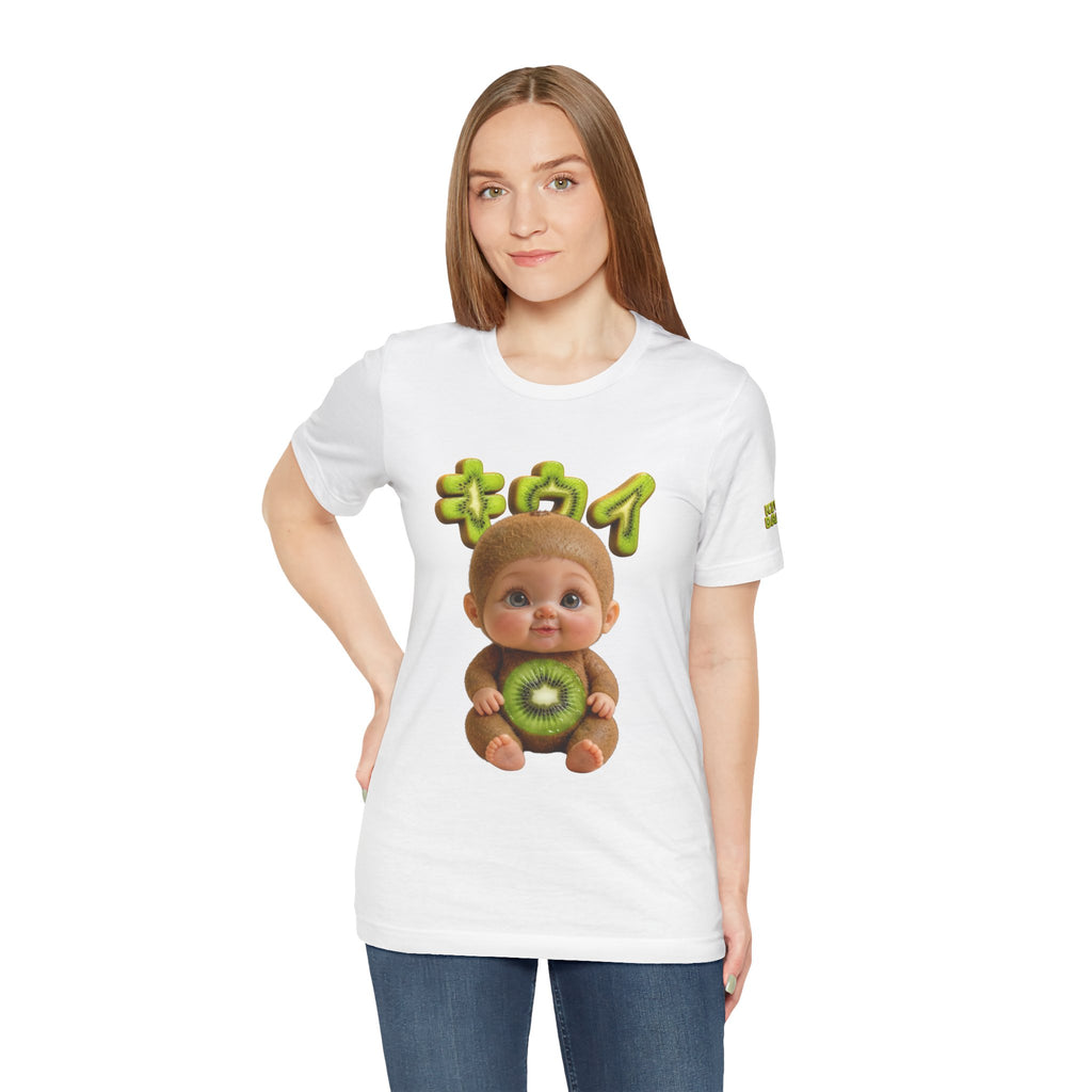 Kiwi Baby Graphic T Shirt (YouTube Store Edition) | Unisex Jersey Short Sleeve Tee